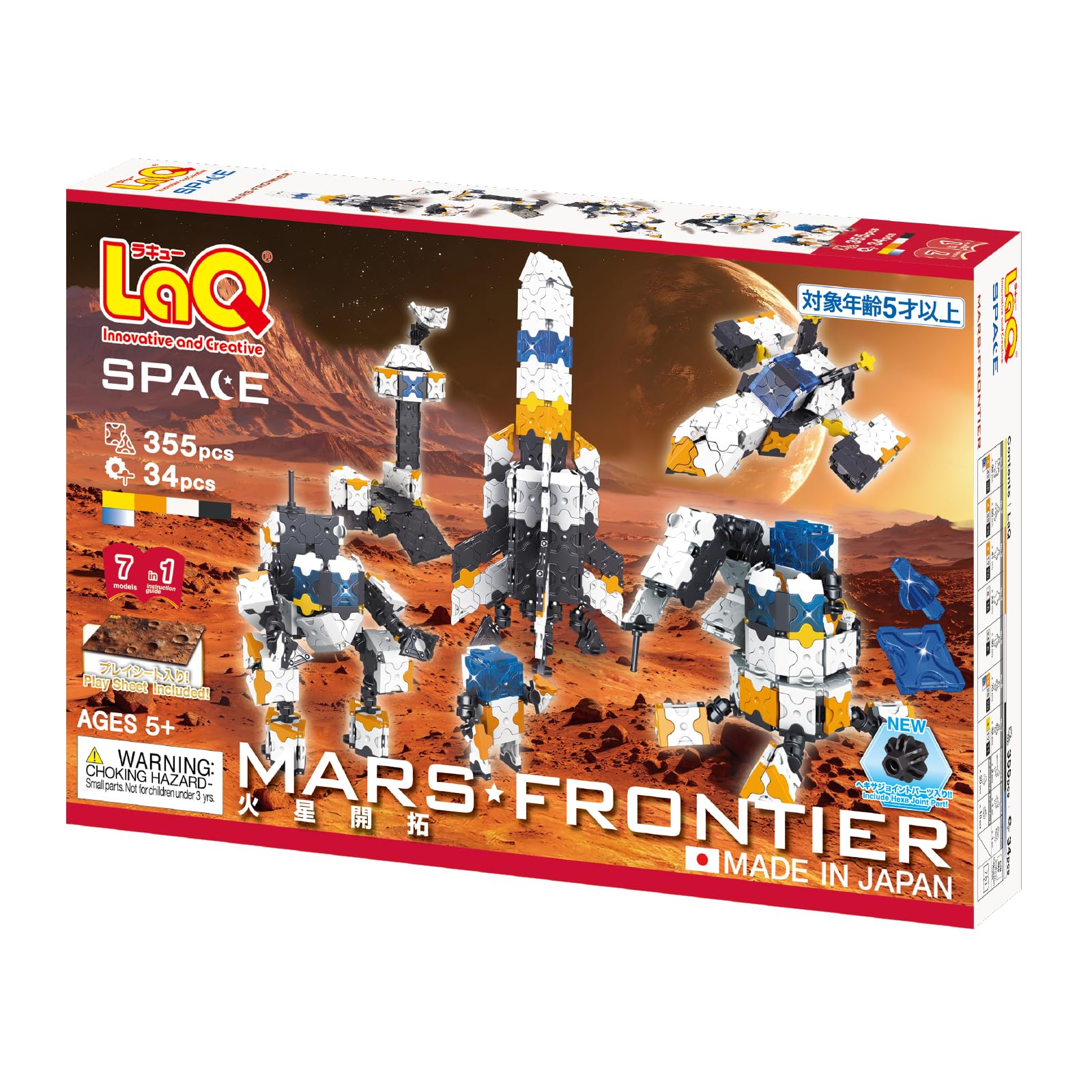 Amazon.co.jp: Yoshiritsu LaQ スペースシリーズ 火星開拓(355pcs+